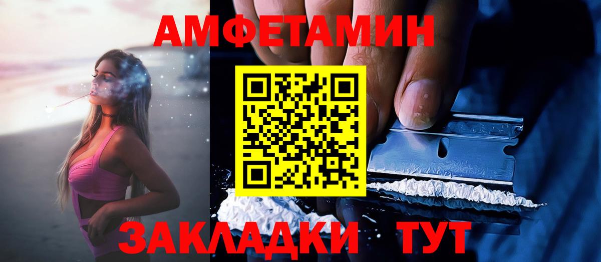 АМФЕТАМИН VHQ Мурино