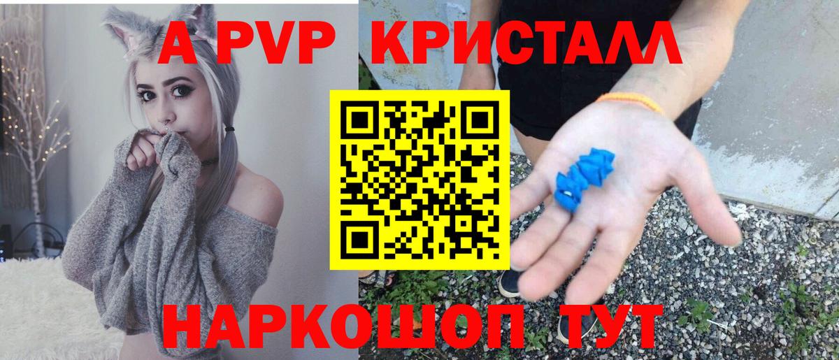 Alpha PVP мука Мурино