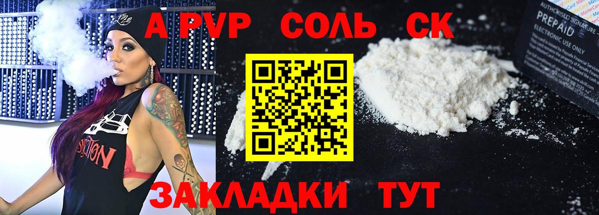 Мурино  Alpha PVP мука  А ПВП Crystall  Вход с VPN 