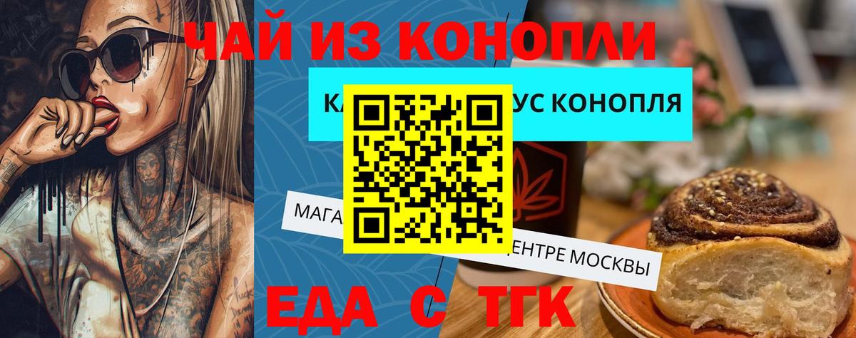 Мурино  Еда ТГК конопля  Вход с VPN 