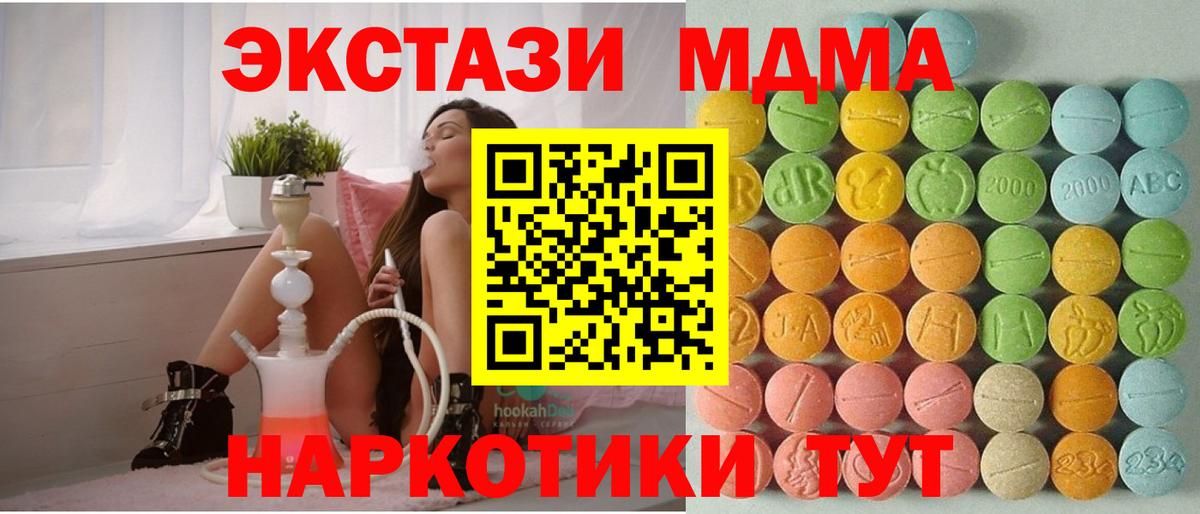 Мурино  Экстази MDMA  Ecstasy  Вход с VPN 