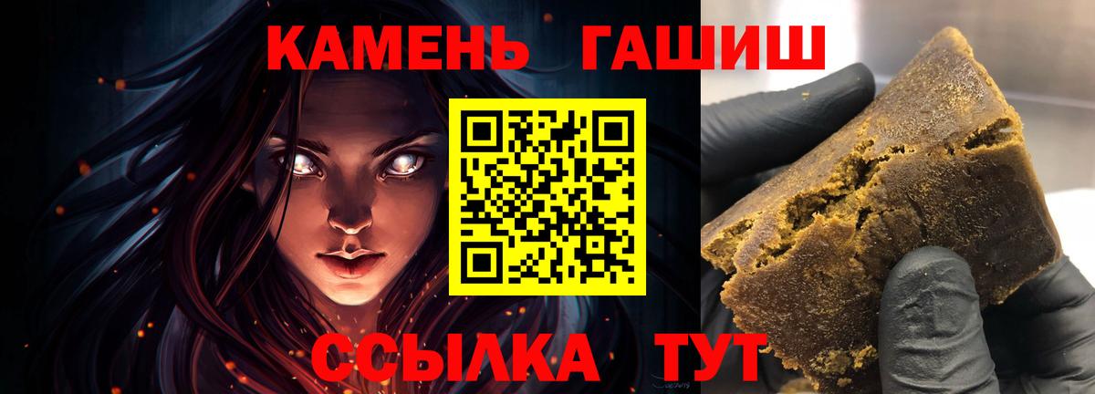 ГАШИШ Изолятор  ГАШ индика сатива  Гашиш  Вход с VPN  Мурино 