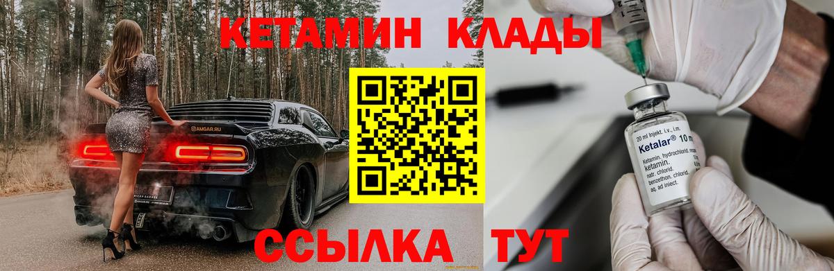 Кетамин ketamine Мурино