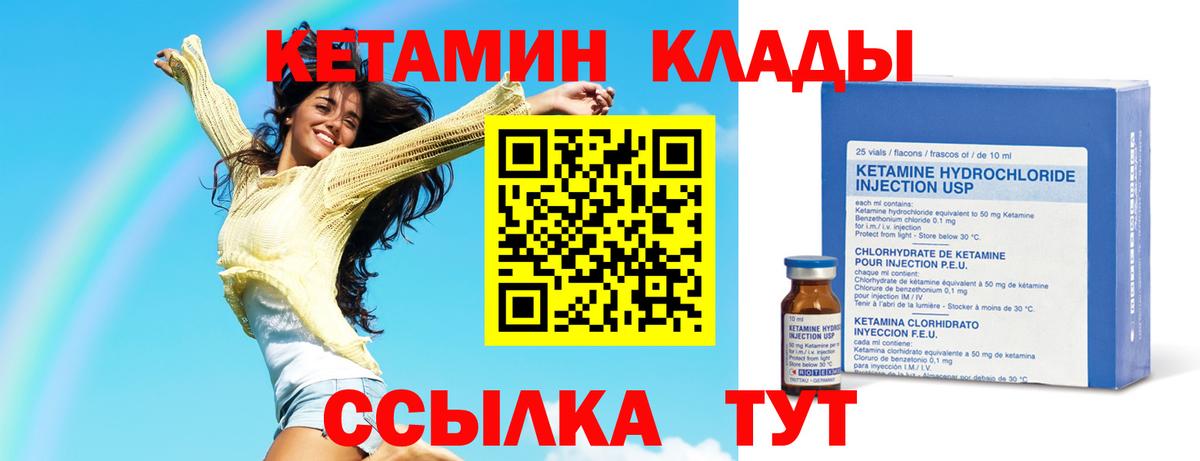 КЕТАМИН ketamine  Вход с VPN  Мурино 