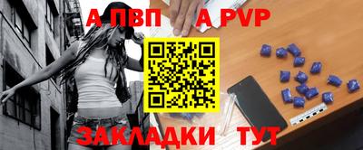 ALPHA-PVP Чебоксары