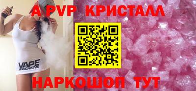 apvp Гатчина