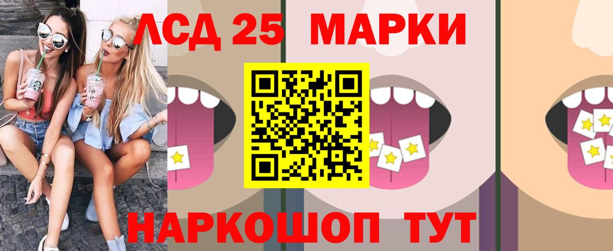 Лсд 25 экстази  hydra рабочий сайт  Вход с VPN  Мурино  ЛСД экстази ecstasy 
