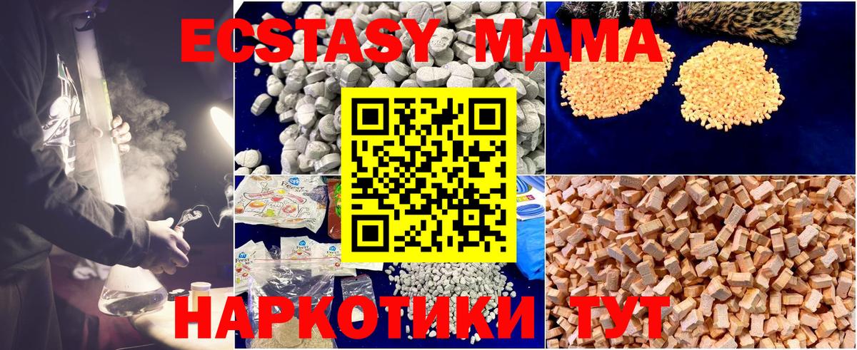 МДМА VHQ  МДМА кристаллы  Вход с VPN  МДМА  Мурино 