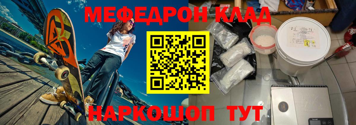 Меф VHQ  Мефедрон  Мефедрон  Мурино  МЯУ-МЯУ 4 MMC  Вход с VPN 
