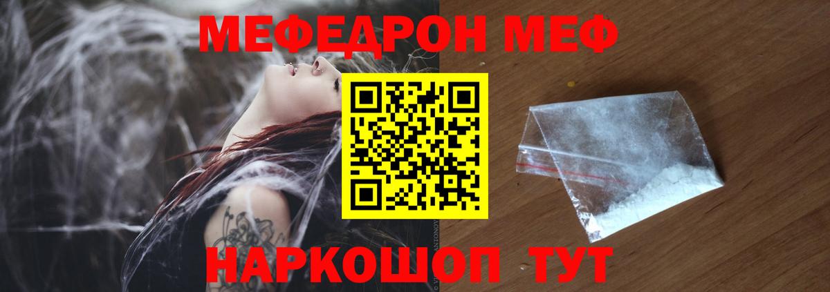Меф кристаллы Мурино
