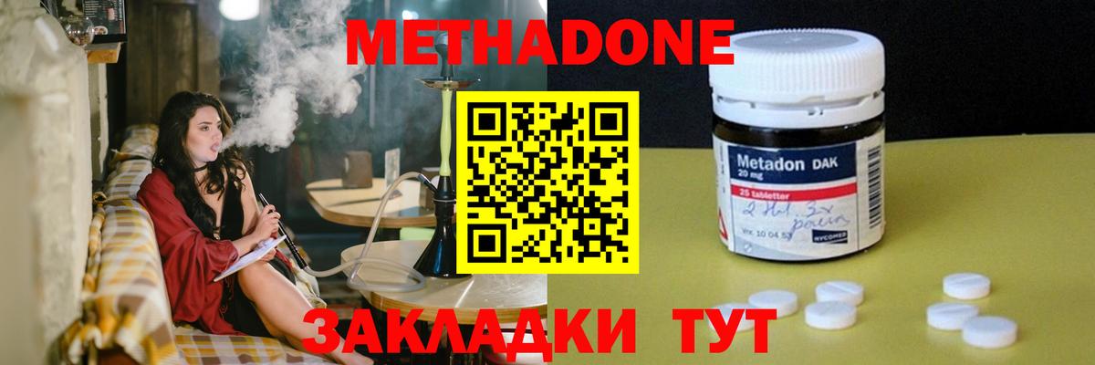 Метадон белоснежный  МЕТАДОН кристалл  Вход с VPN  Мурино 