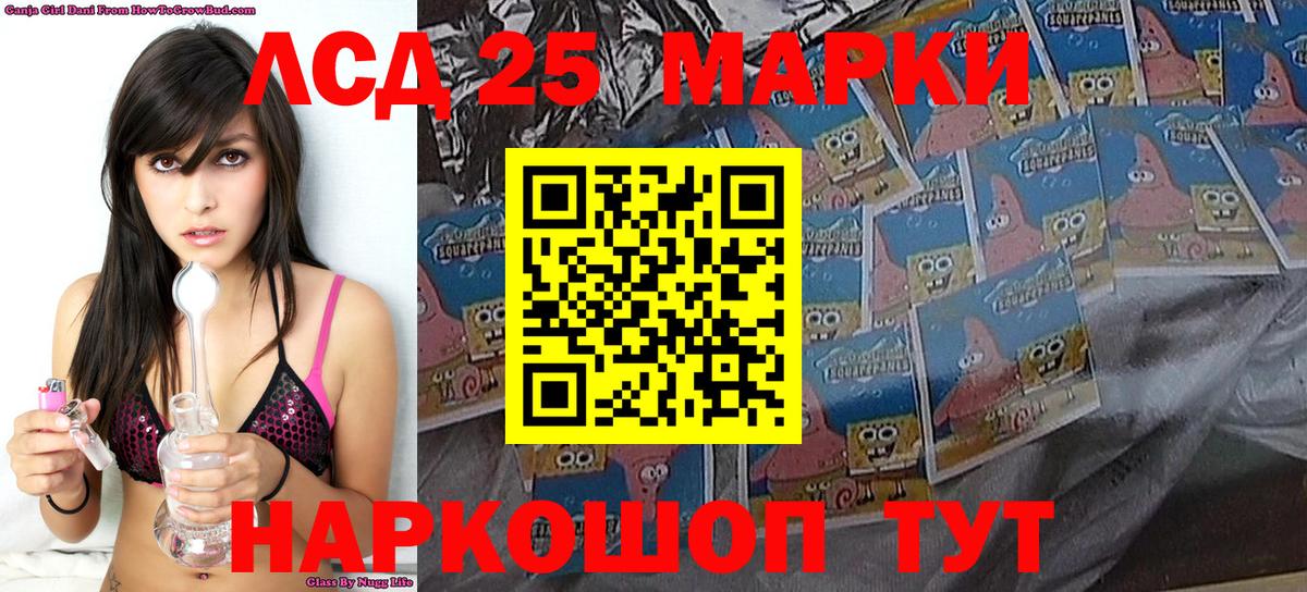 Марки 25I-NBOMe 1,8мг  Марки 25I-NBOMe 1,8мг  Мурино  Вход с VPN 