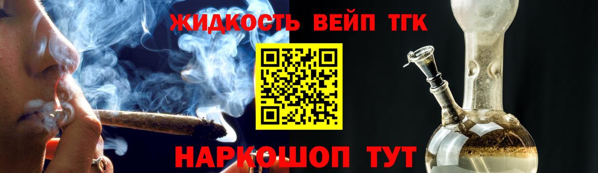 ТГК гашишное масло Мурино